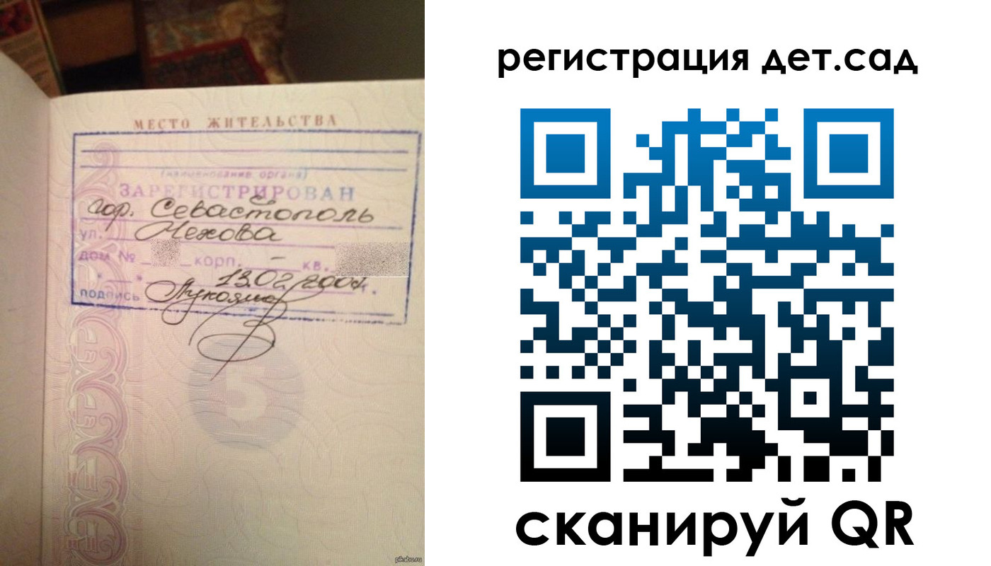 прописка для работы в Уяре