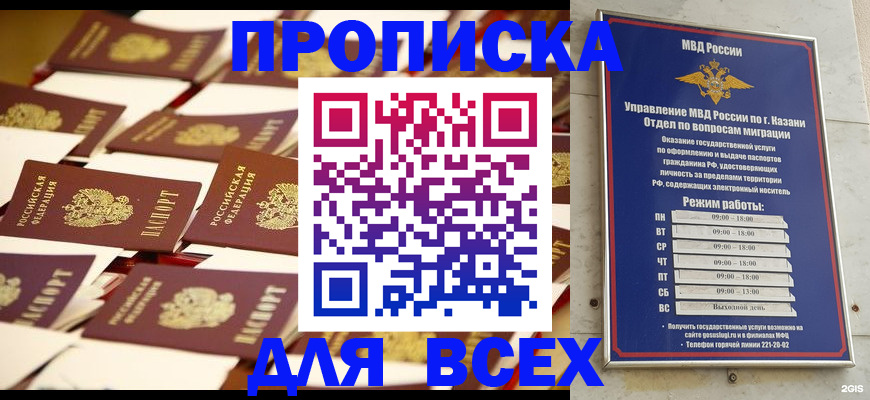 временная регистрация адрес в Уяре